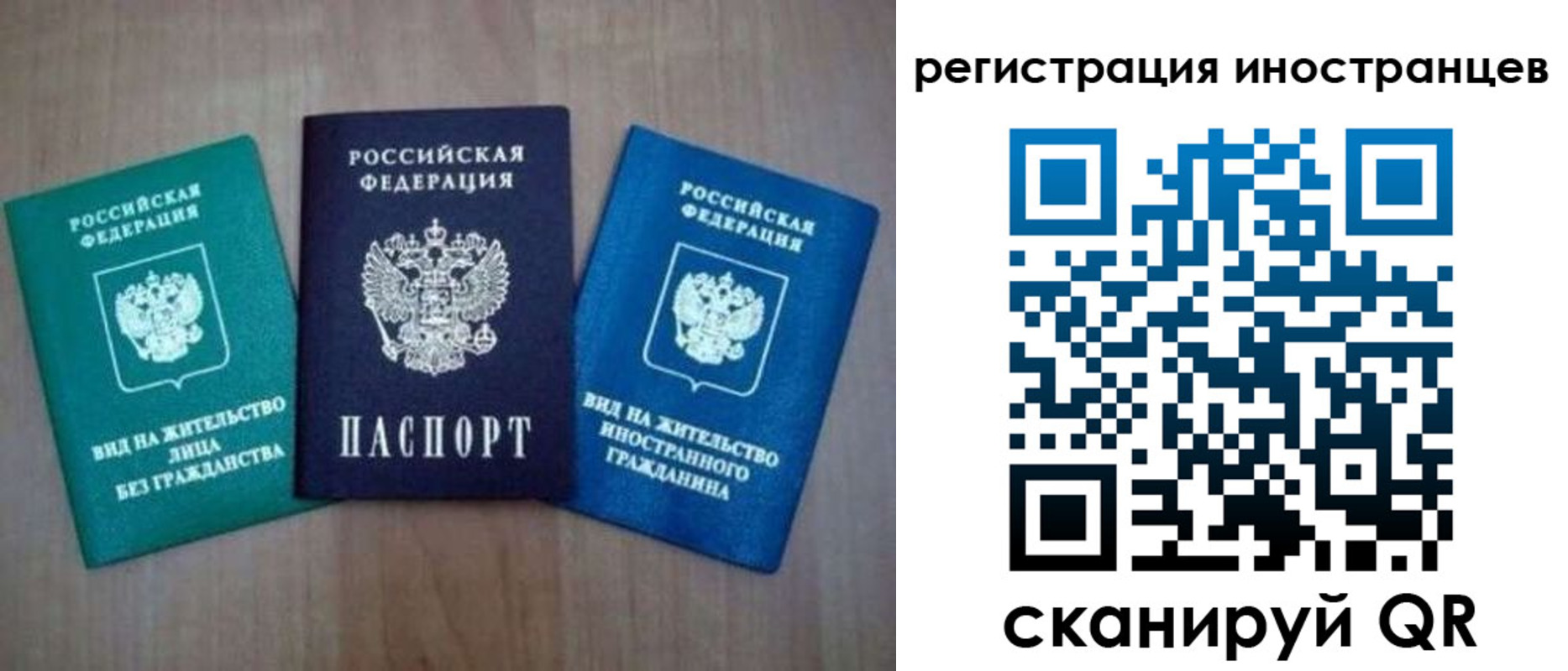 временная регистрация для школы в Клинцах