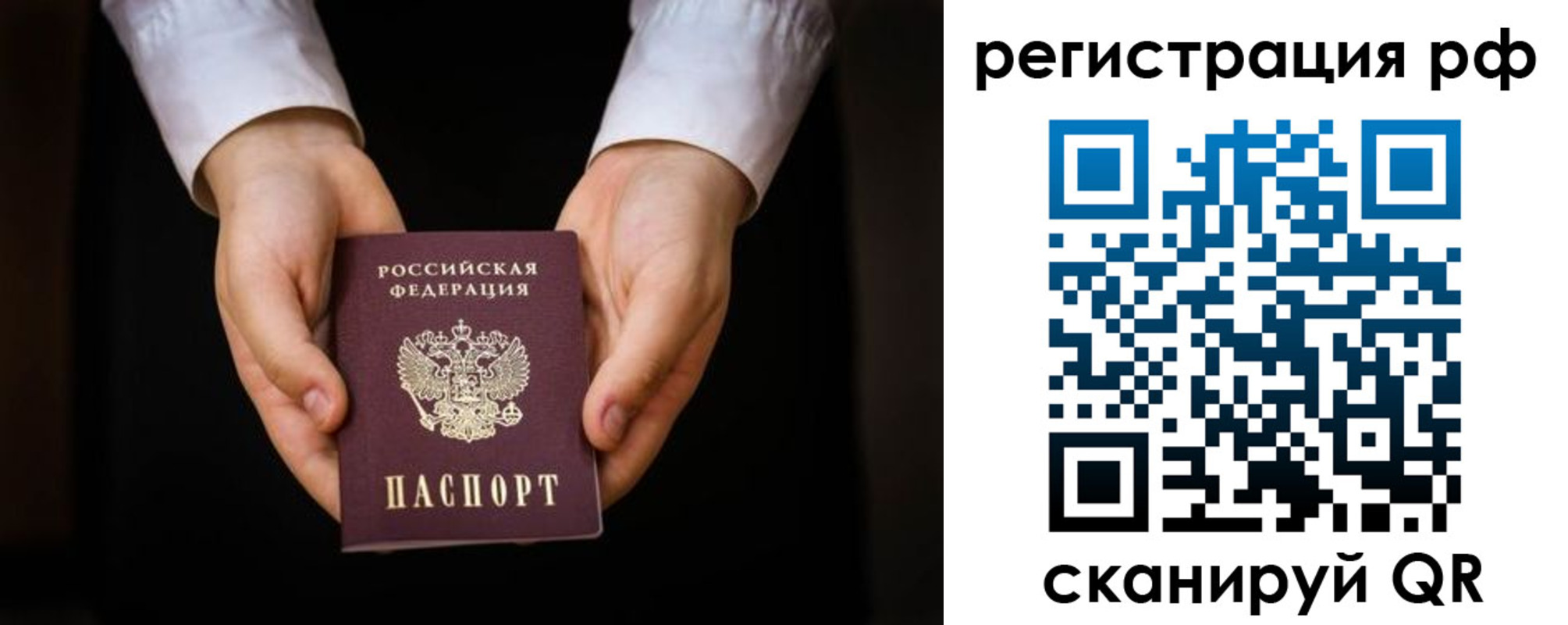 прописка от собственника в Клинцах