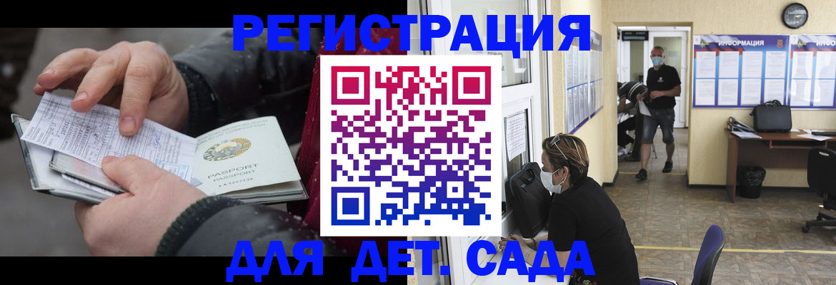 прописка 2025 в Клинцах