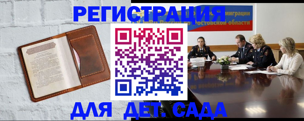 временная регистрация в Клинцах