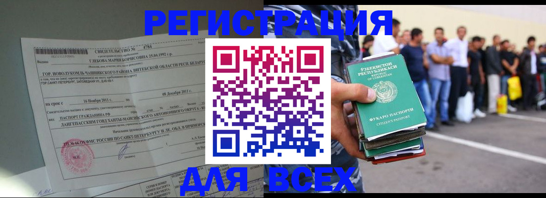 прописка паспорт в Клинцах