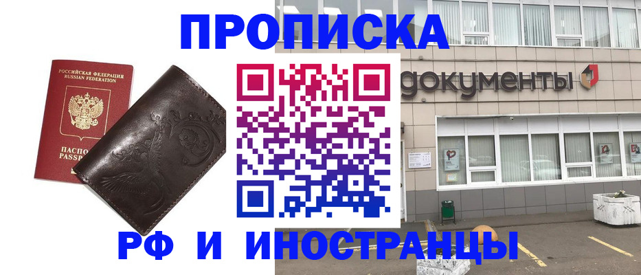 временная регистрация гарантия в Клинцах