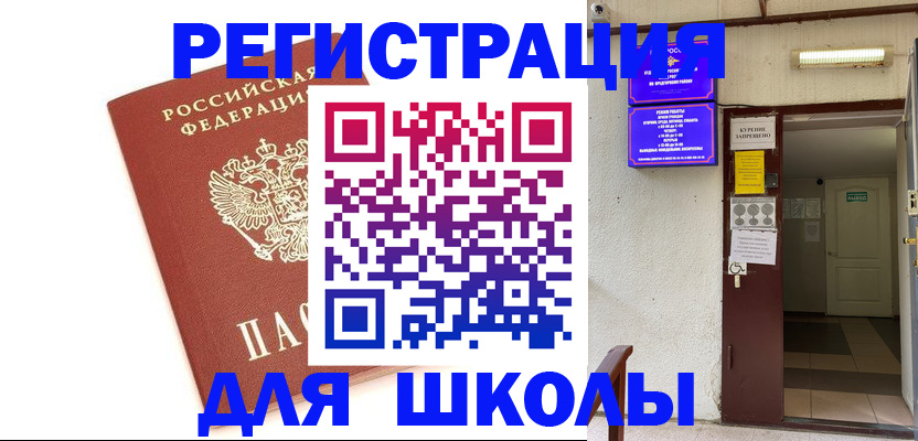 временная регистрация надежно в Клинцах