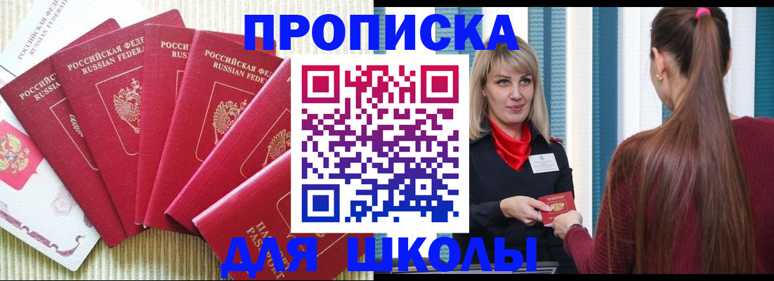 временная регистрация недорого в Клинцах