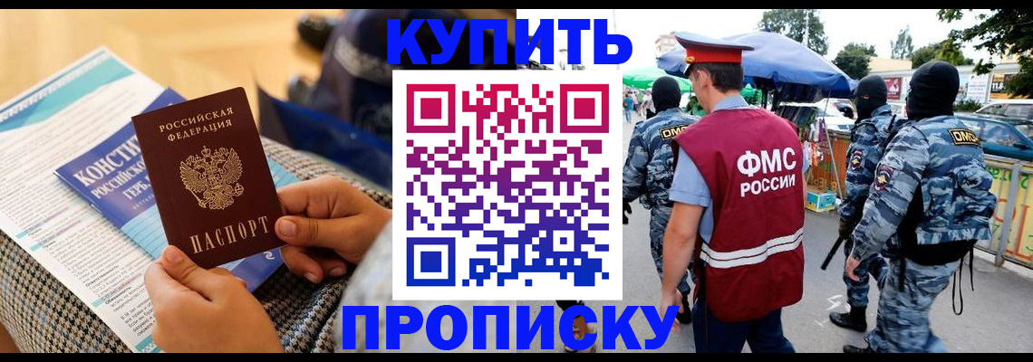 прописка паспорт в Клинцах